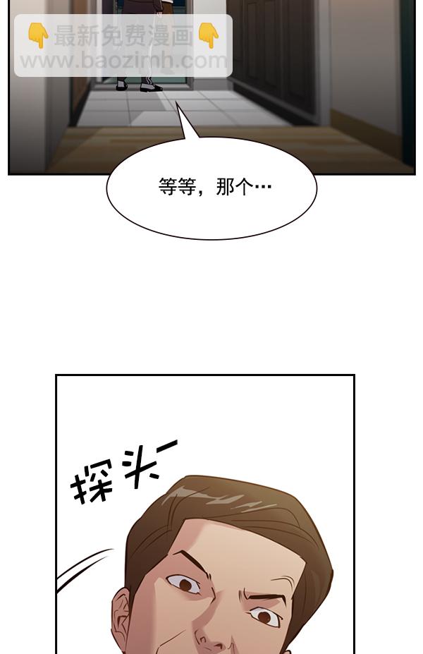 🍱实力至上校园 [第二季] 第1话 第11页