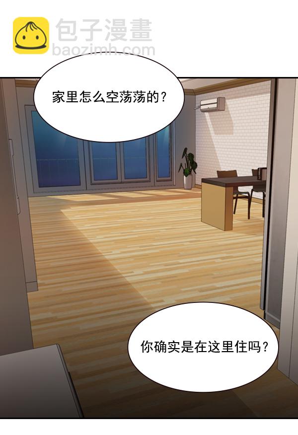 🍱实力至上校园 [第二季] 第1话 第13页