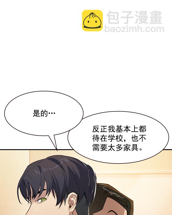 🍱实力至上校园 [第二季] 第1话 第14页