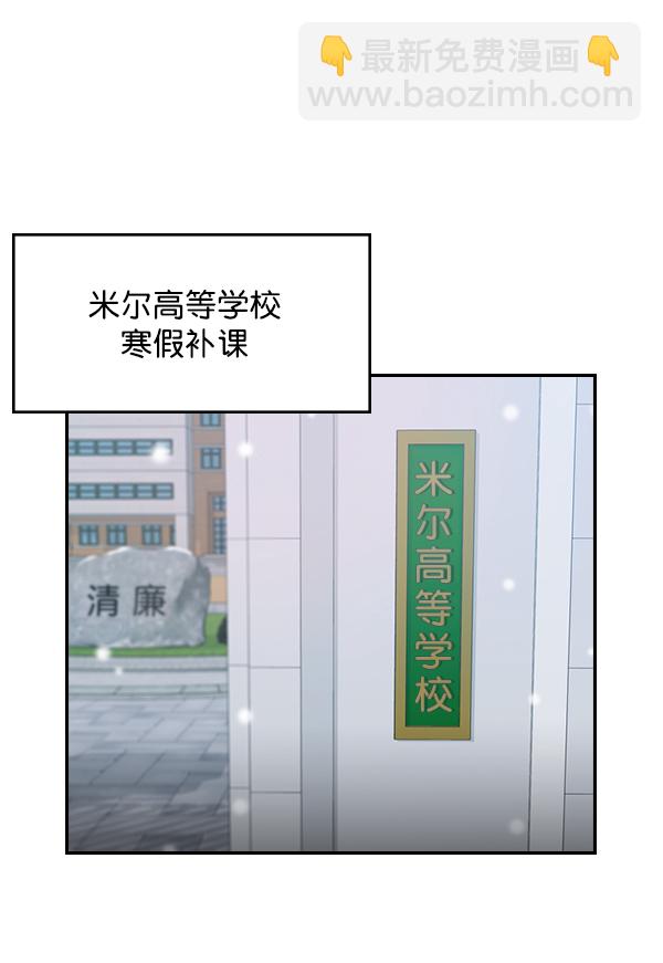 🍱实力至上校园 [第二季] 第1话 第27页