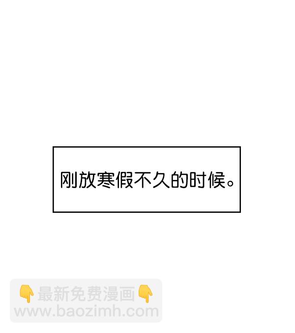 🍱实力至上校园 [第二季] 第1话 第3页