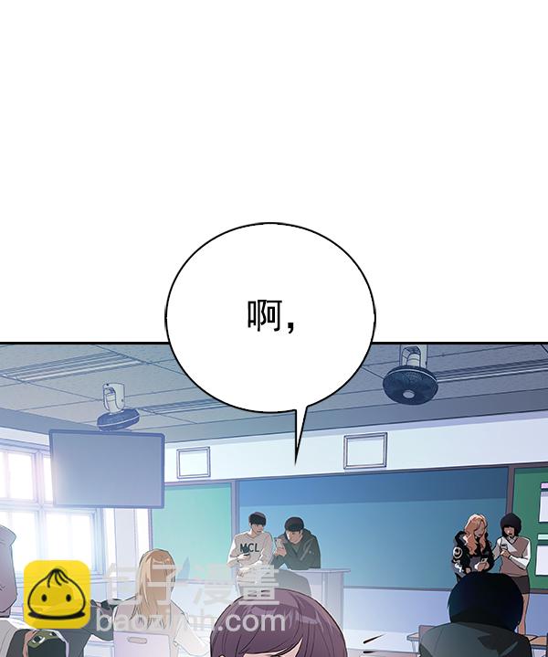 🍱实力至上校园 [第二季] 第1话 第33页