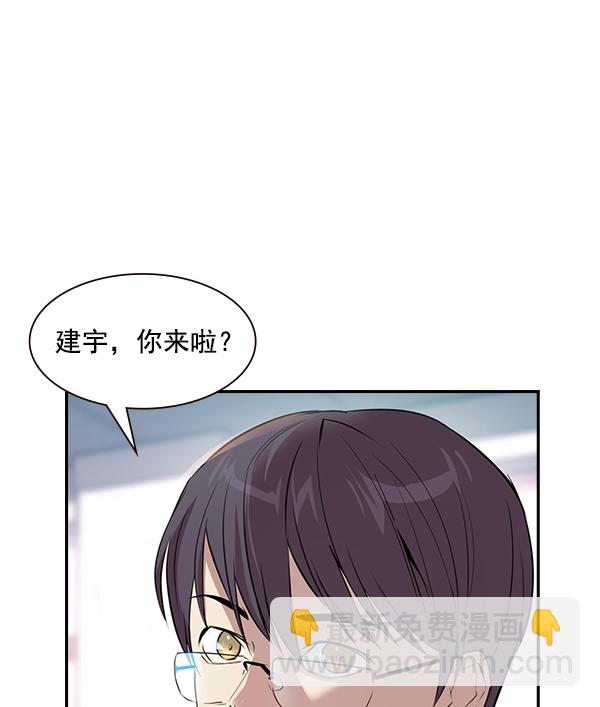 🍱实力至上校园 [第二季] 第1话 第36页