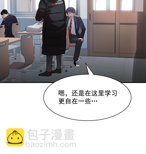 🍱实力至上校园 [第二季] 第1话 第38页