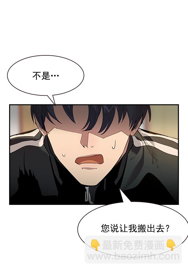 🍱实力至上校园 [第二季] 第1话 第4页