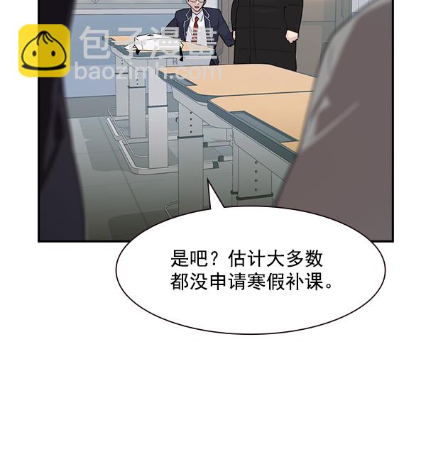 🍱实力至上校园 [第二季] 第1话 第42页
