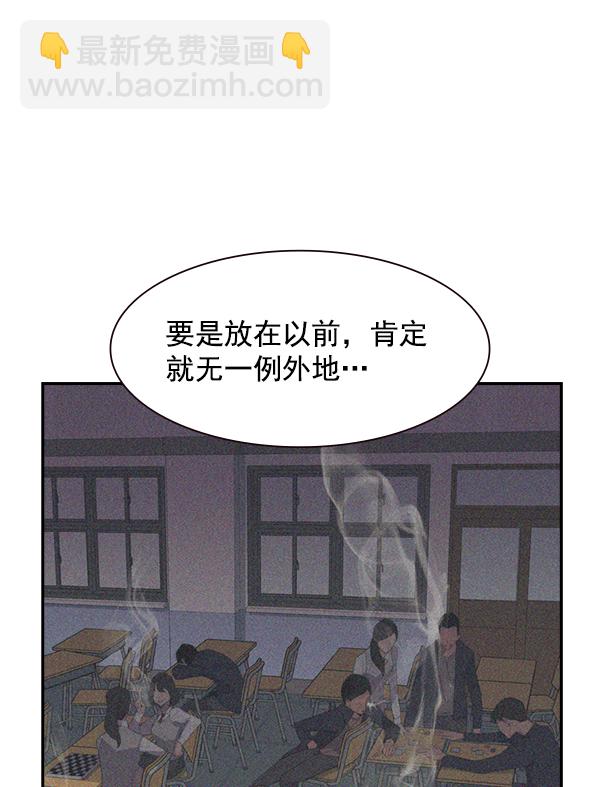 🍱实力至上校园 [第二季] 第1话 第43页