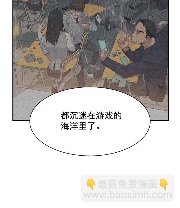 🍱实力至上校园 [第二季] 第1话 第44页