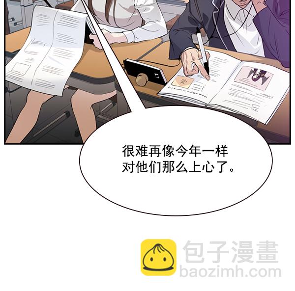 🍱实力至上校园 [第二季] 第1话 第49页
