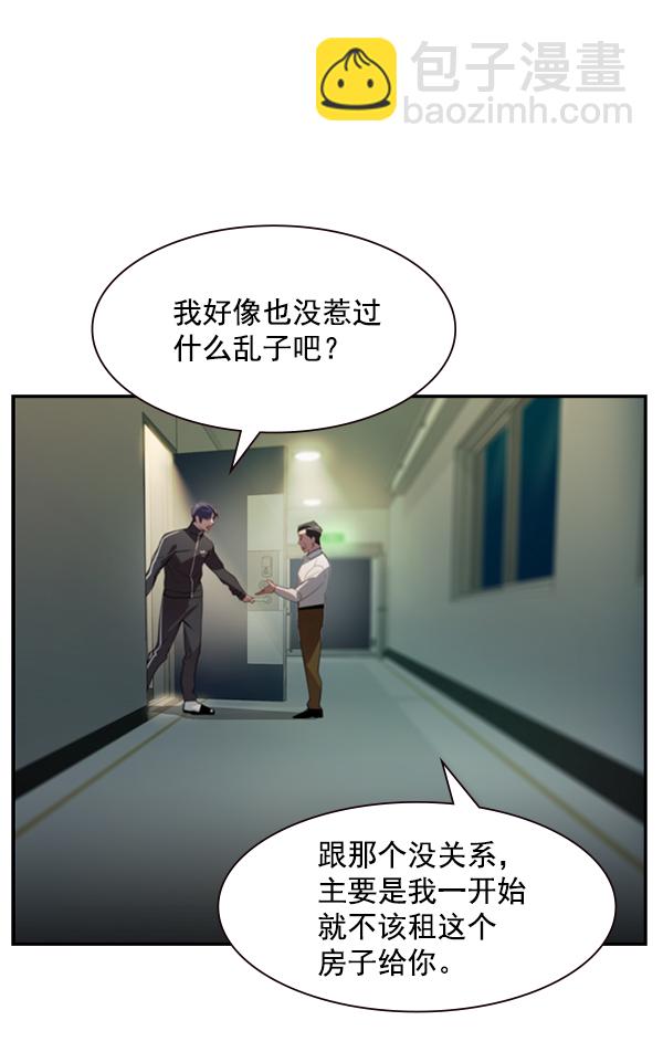 🍱实力至上校园 [第二季] 第1话 第7页