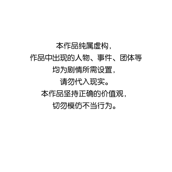 🍱实力至上校园 [第二季] 第3话 第1页