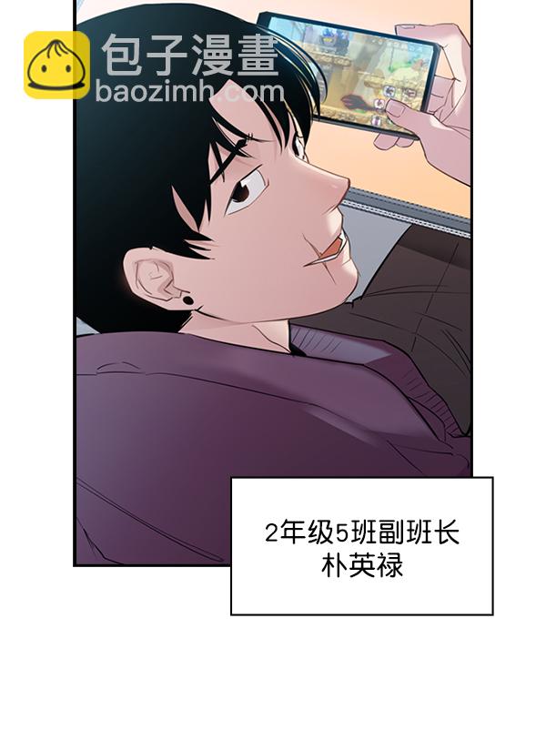 🍱实力至上校园 [第二季] 第3话 第28页