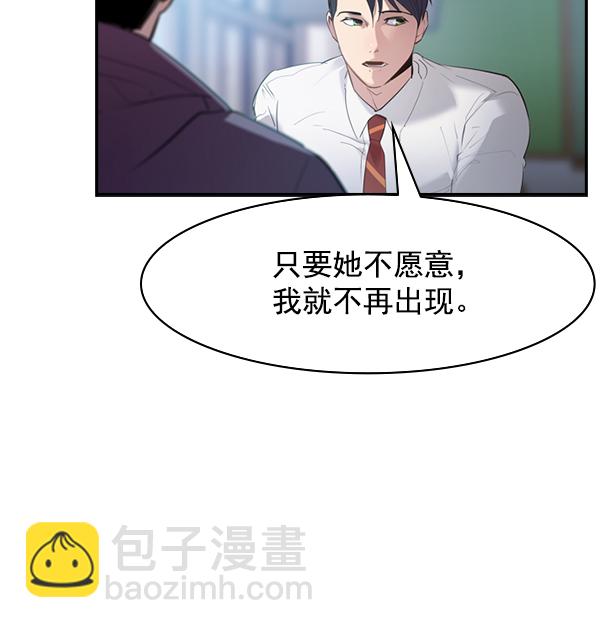 🍱实力至上校园 [第二季] 第3话 第34页