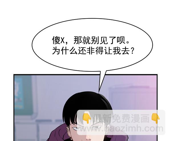 🍱实力至上校园 [第二季] 第3话 第35页