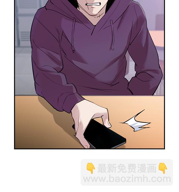 🍱实力至上校园 [第二季] 第3话 第36页