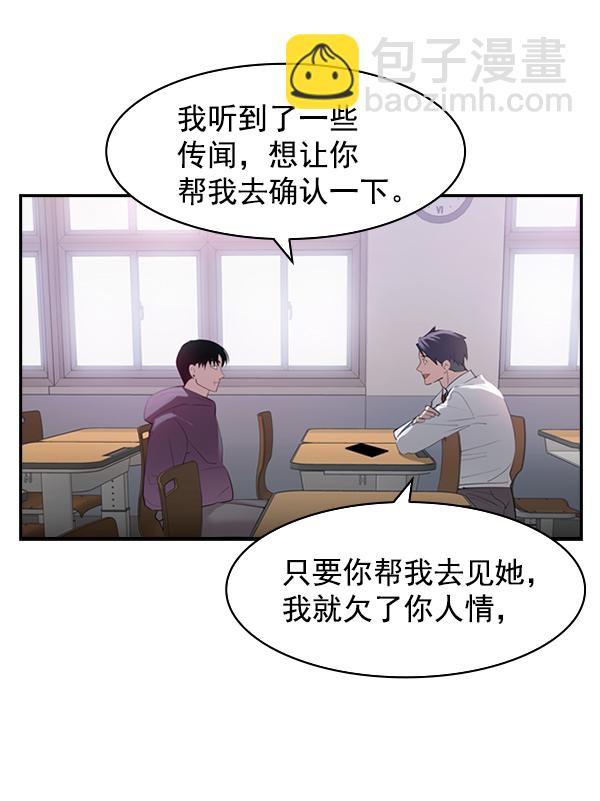 🍱实力至上校园 [第二季] 第3话 第37页