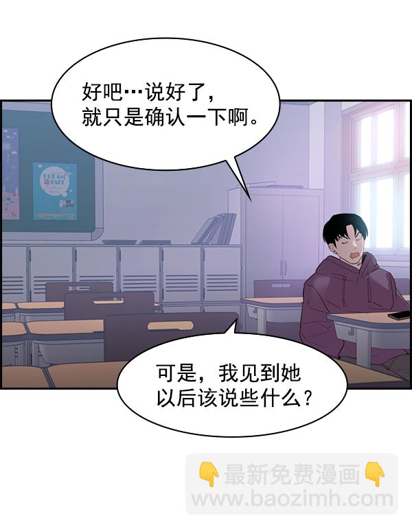 🍱实力至上校园 [第二季] 第3话 第40页
