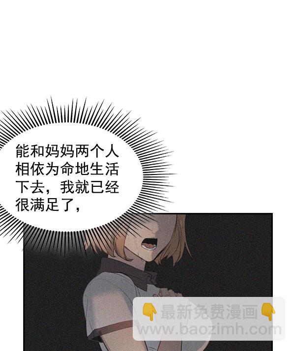 🍱实力至上校园 [第二季] 第3话 第42页