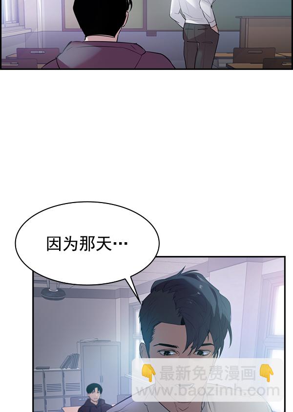 🍱实力至上校园 [第二季] 第3话 第44页