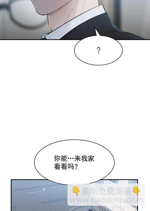 🍱实力至上校园 [第二季] 第5话 第10页