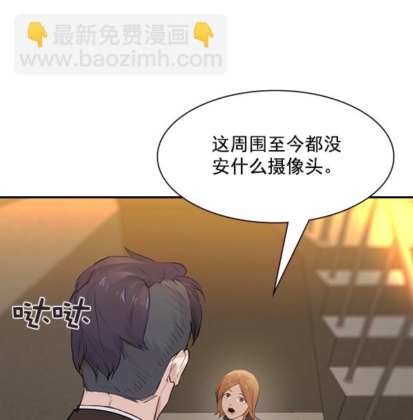 🍱实力至上校园 [第二季] 第5话 第14页