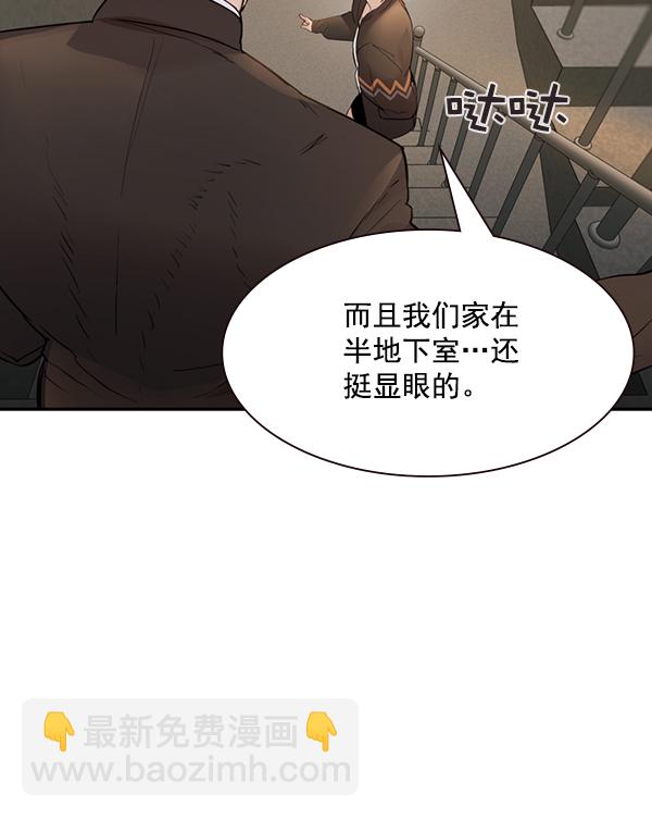 🍱实力至上校园 [第二季] 第5话 第15页