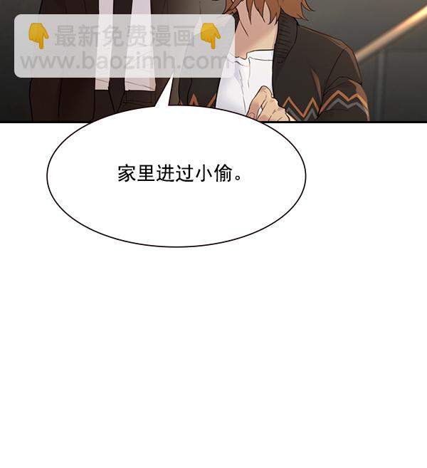 🍱实力至上校园 [第二季] 第5话 第17页