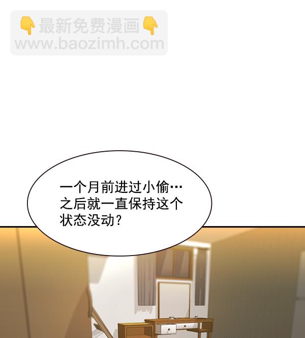 🍱实力至上校园 [第二季] 第5话 第20页