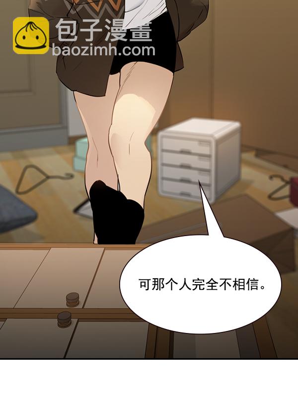 🍱实力至上校园 [第二季] 第5话 第23页