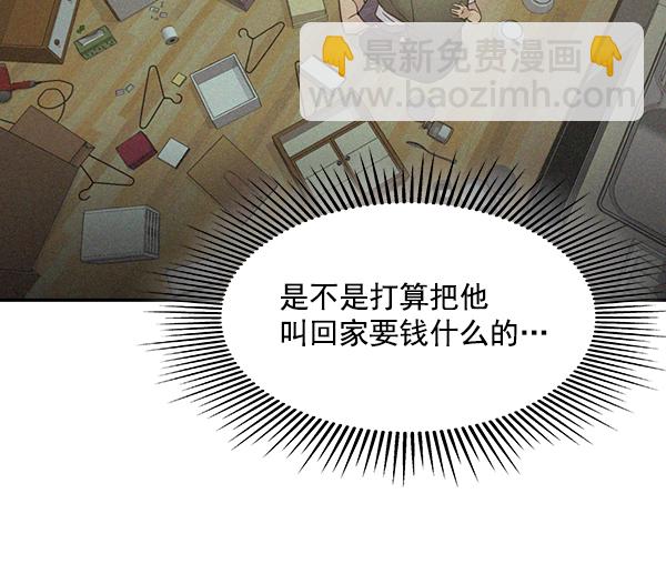 🍱实力至上校园 [第二季] 第5话 第25页