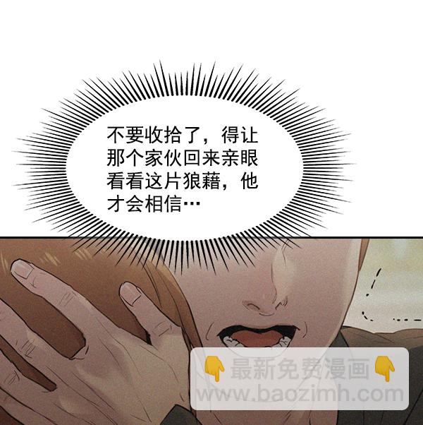 🍱实力至上校园 [第二季] 第5话 第26页