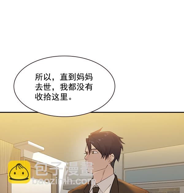 🍱实力至上校园 [第二季] 第5话 第28页