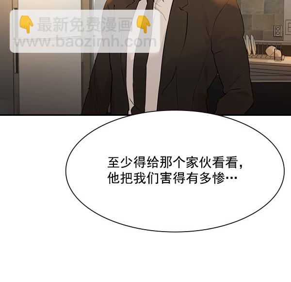 🍱实力至上校园 [第二季] 第5话 第29页