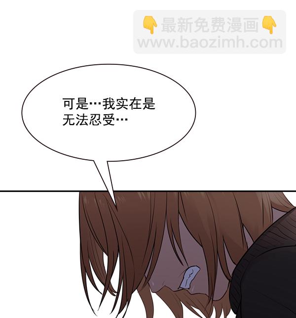 🍱实力至上校园 [第二季] 第5话 第30页