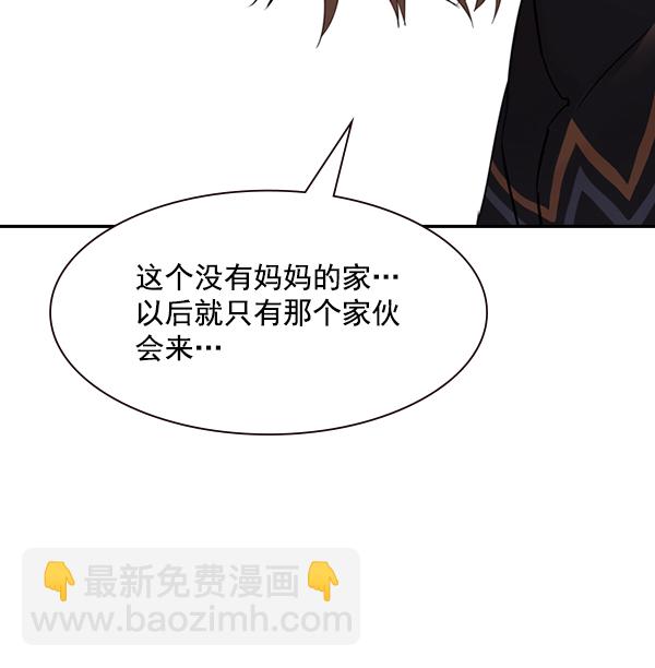 🍱实力至上校园 [第二季] 第5话 第31页