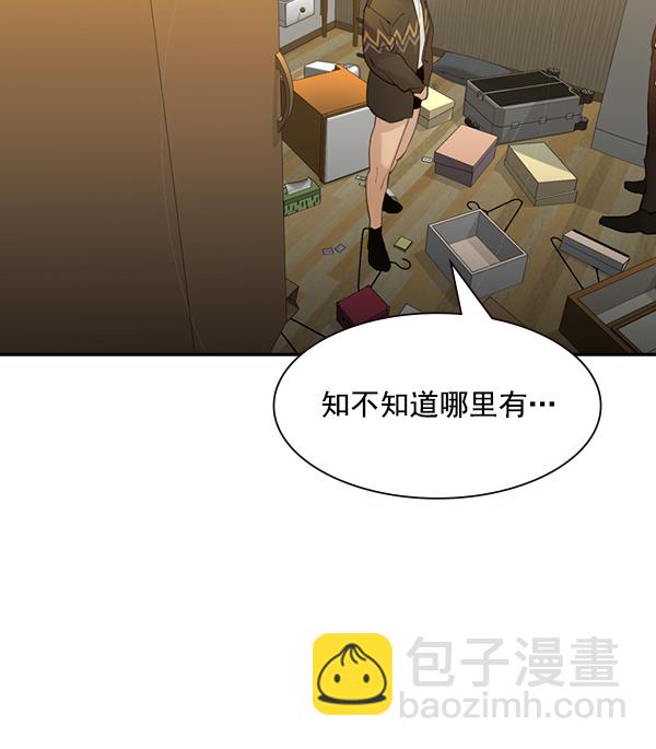 🍱实力至上校园 [第二季] 第5话 第33页