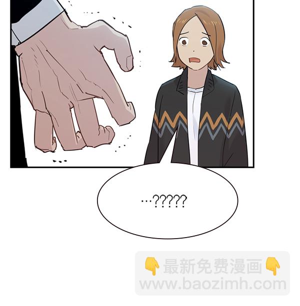 🍱实力至上校园 [第二季] 第5话 第44页