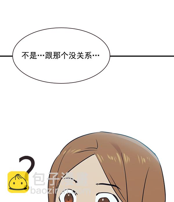 🍱实力至上校园 [第二季] 第5话 第47页