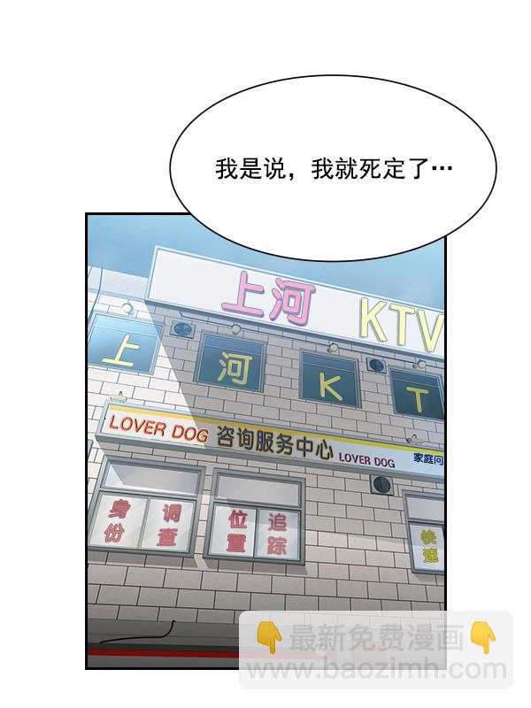 🍱实力至上校园 [第二季] 第5话 第49页