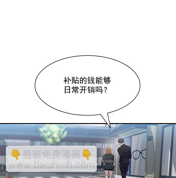 🍱实力至上校园 [第二季] 第5话 第7页