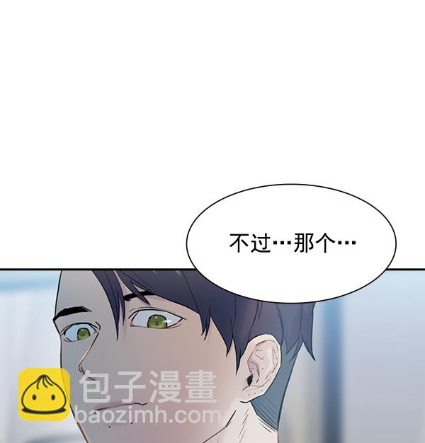 🍱实力至上校园 [第二季] 第5话 第9页