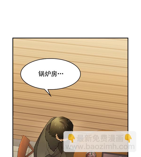 🍱实力至上校园 [第二季] 第7话 第10页