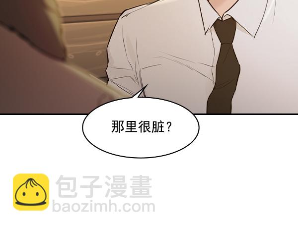 🍱实力至上校园 [第二季] 第7话 第20页