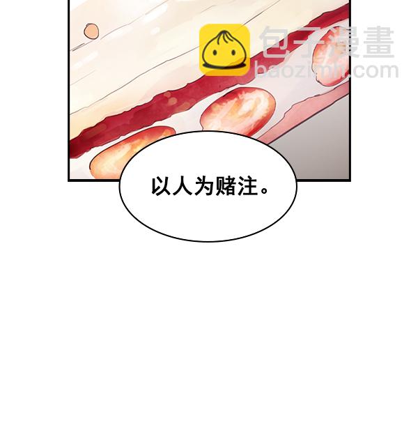 🍱实力至上校园 [第二季] 第7话 第22页