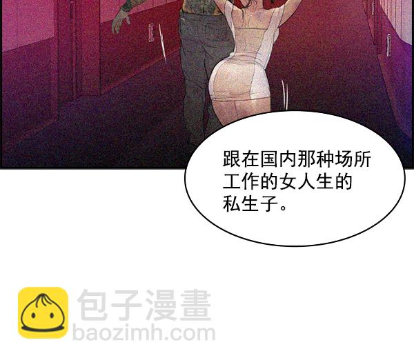 🍱实力至上校园 [第二季] 第7话 第28页