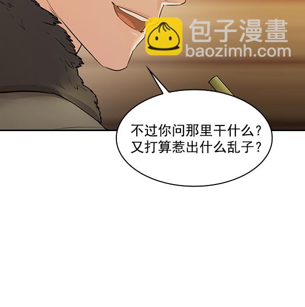 🍱实力至上校园 [第二季] 第7话 第7页