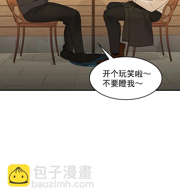 🍱实力至上校园 [第二季] 第7话 第9页
