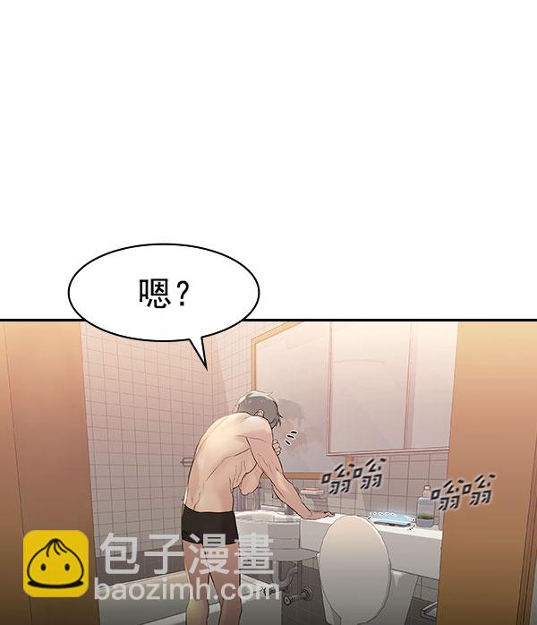 🍱实力至上校园 [第二季] 第9话 第11页