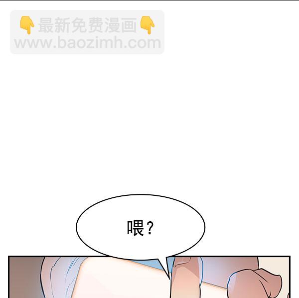 🍱实力至上校园 [第二季] 第9话 第14页