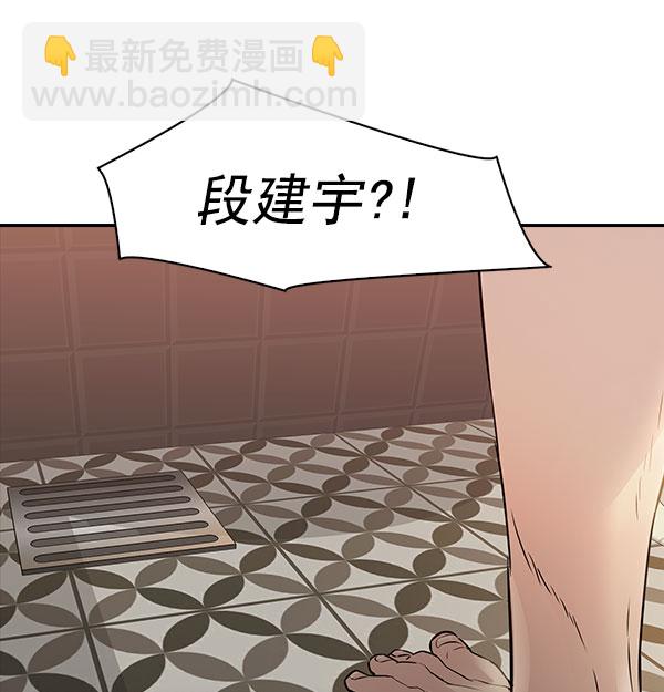 🍱实力至上校园 [第二季] 第9话 第16页
